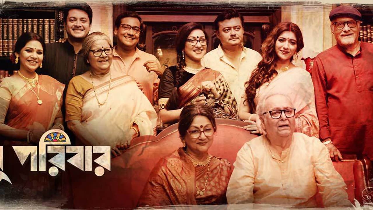 The Bose Family