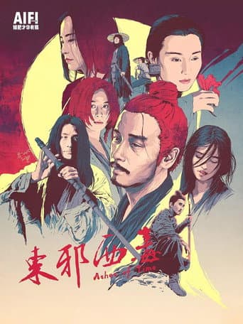 Ashes of Time