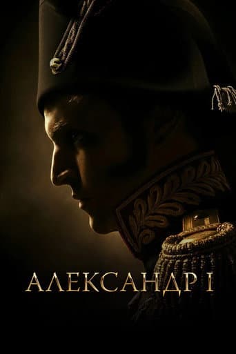Alexander I