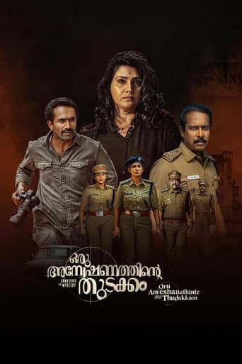 Oru Anweshanathinte Thudakkam