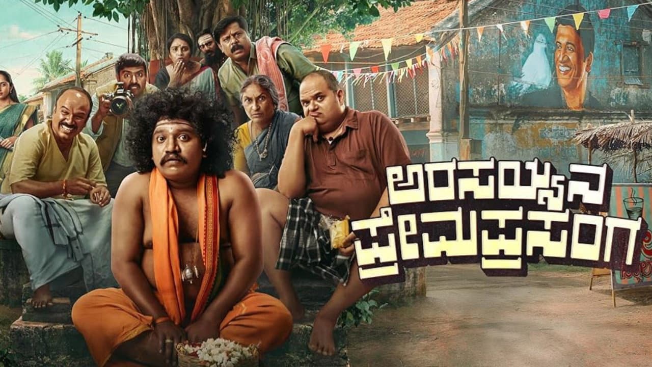 Arasayyana Prema Prasanga